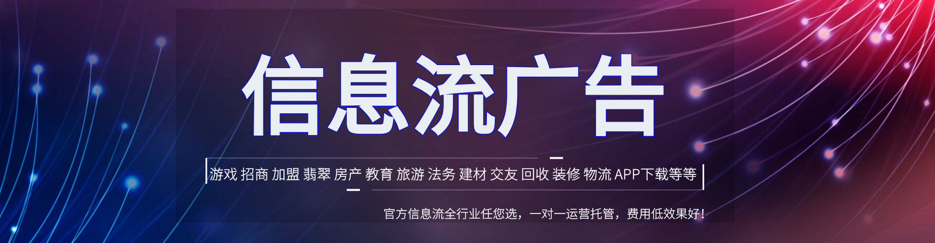 龙圩信息流优化师