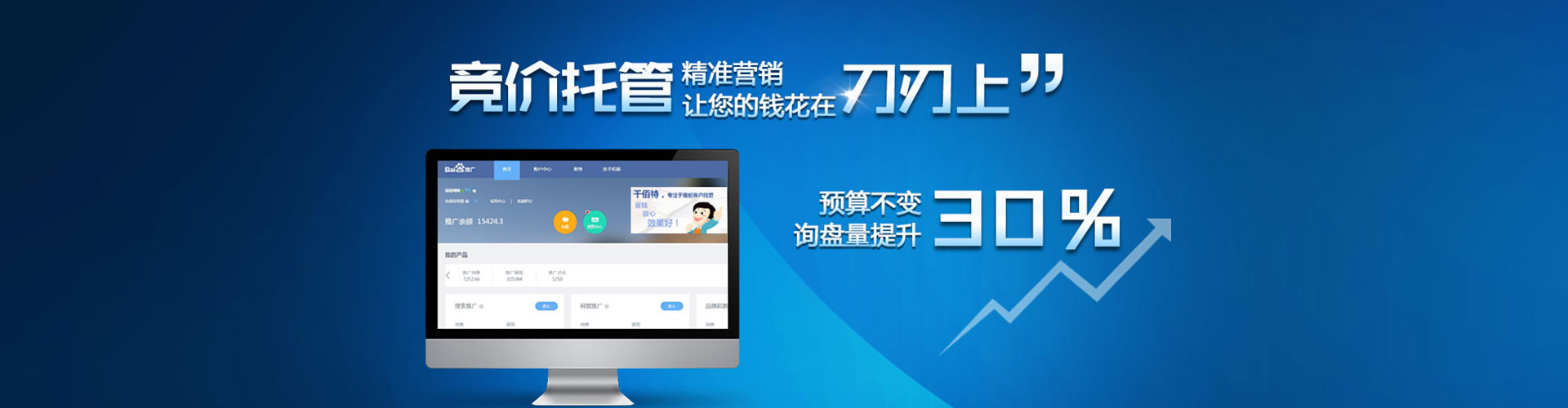 龙圩竞价托管