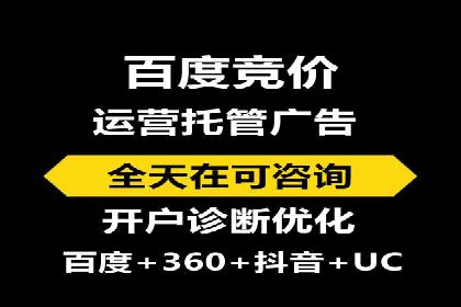 SEM竞价推广实战：如何降低广告成本